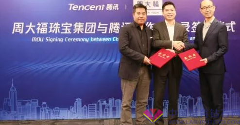 【简讯】周六福门店内将完成手机微信中国香港钱夹付款